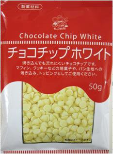 チョコチップ　ホワイト