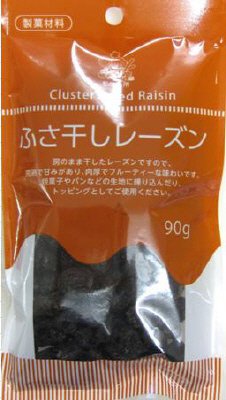 ふさ干しレーズン