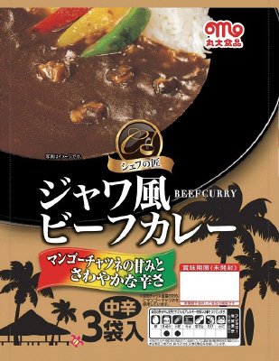 シェフの匠　ジャワ風ビーフカレー３Ｐ
