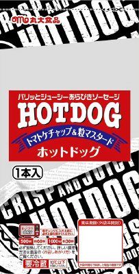 ホットドッグ