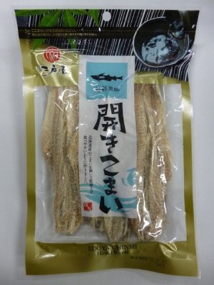 開きこまい