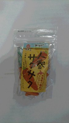 人参サクサク