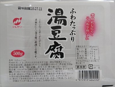 ふわたっぷり湯豆腐もめん