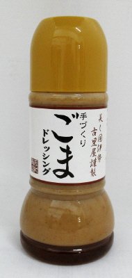 古里屋　白胡麻ドレッシング