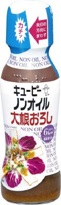 キユーピー ノンオイル大根おろし