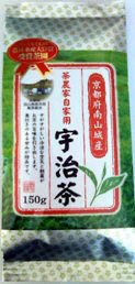農家自家用宇治茶
