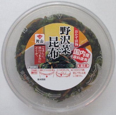 野沢菜昆布