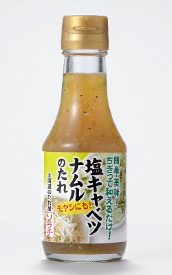 塩キャベツ　ナムルのたれ