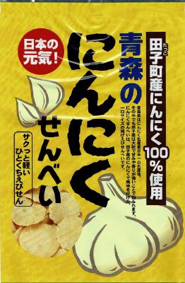 青森のにんにくせんべい　65ｇ
