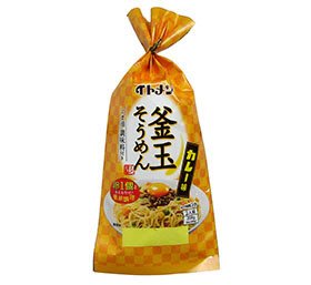 釜玉そうめんカレー味