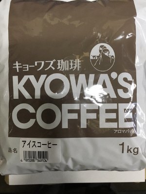 アイスコーヒー