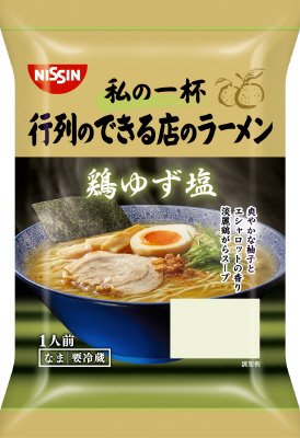 私の一杯　行列のできる店のラーメン　鶏ゆず塩　１人前