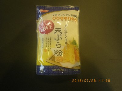 グルテンフリー天ぷら粉