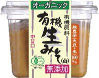有機生みそ（白）