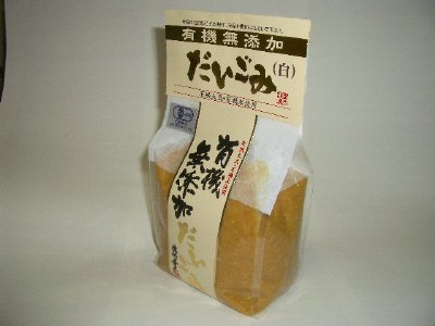 有機無添加　だいごみ　白