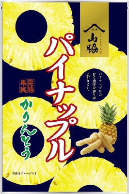 パイナップルかりんとう