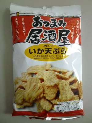 おつまみ居酒屋いか天ぷら