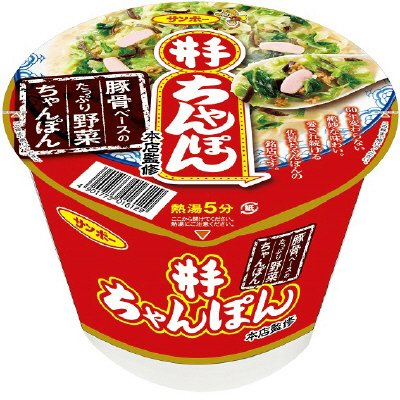 井手ちゃんぽん