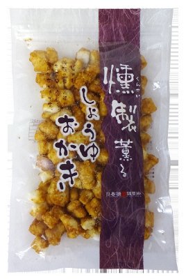 燻製醤油おかき