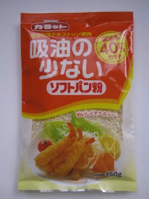 カラット吸油の少ないソフトパン粉