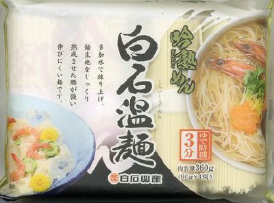 吟熟めん白石温麺