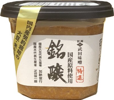 銘醸