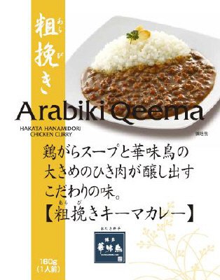 博多華味鳥　粗挽きキーマカレー