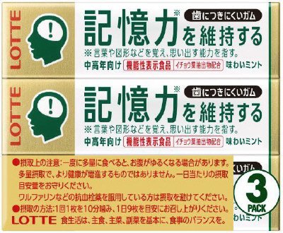 歯につきにくいガム板＜記憶力を維持するタイプ＞３Ｐ