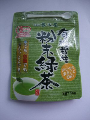有機栽培粉末緑茶