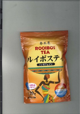 ルイボスティティーパック