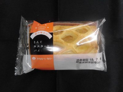 ＮＣりんごカスタードパイ