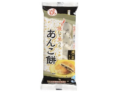 焼いて食べる　あんこ餅　黒ごまあん