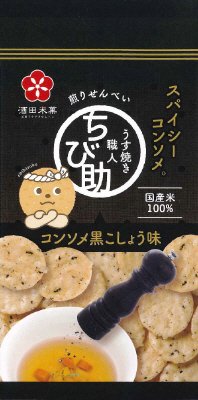 うす焼き職人ちび助コンソメ黒こしょう味