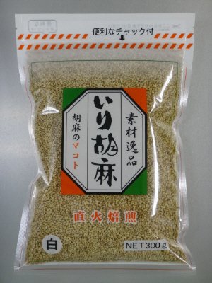 いり胡麻白
