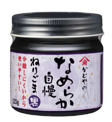 なめらか自慢ねりごま（黒）120ｇ