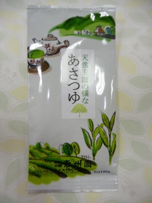 煎茶　あさつゆ