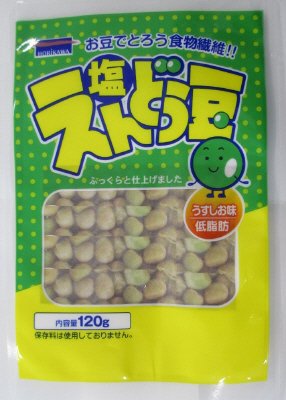 塩えんどう豆
