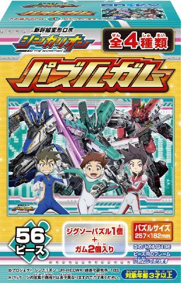 新幹線変形ロボシンカリオンパズルガム
