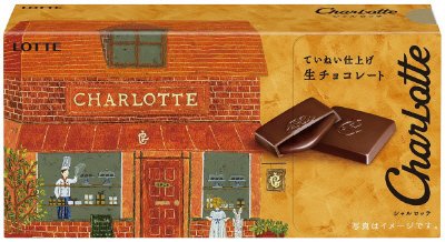 シャルロッテ　生チョコレート