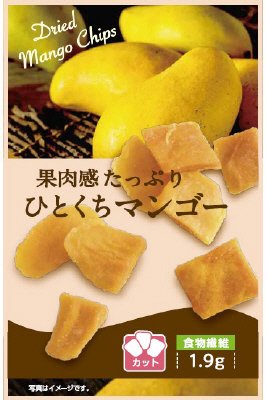 果肉感たっぷりひとくちマンゴー