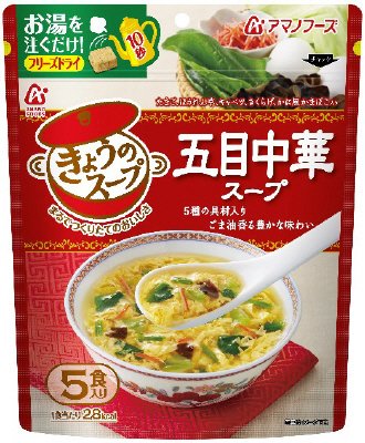 きょうのスープ　五目中華スープ