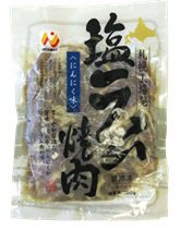 塩ラム焼肉にんにく味