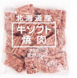 北海道産牛ソフト焼肉