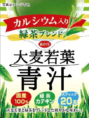 カルシウム入り国産緑茶青汁