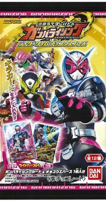 仮面ライダーバトル　ガンバライジングライダータイムウエハース