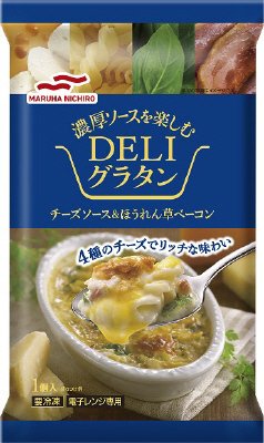 濃厚ソースを楽しむＤＥＬＩグラタン　チーズソース＆ほうれん草ベーコン