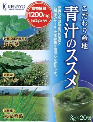 こだわり産地　青汁のススメ