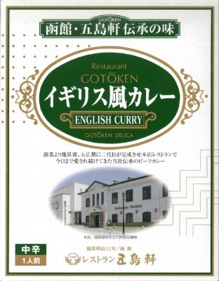 イギリス風カレー