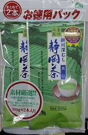 静岡茶青印2個パック