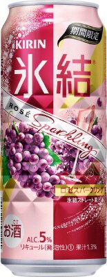 キリン　氷結　ロゼスパークリング＜期間限定＞